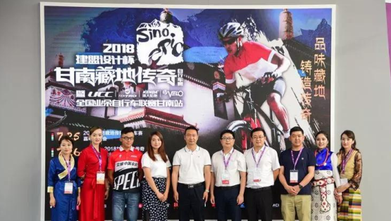 2018“九游老哥J9俱乐部设计杯”甘南藏地传奇自行车赛新闻发布会在南京召开