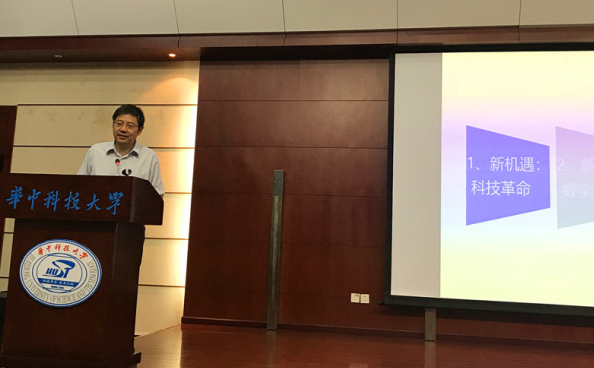 九游老哥J9俱乐部参加学习丁烈云院士《数字建造与建筑产业变革》的专题讲座
