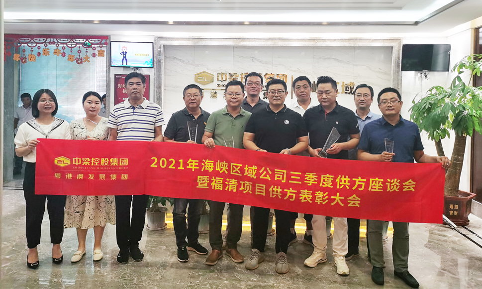 喜讯|九游老哥J9俱乐部荣获品牌地产商中梁--福清首府壹号公馆项目 供方“最佳服务奖”