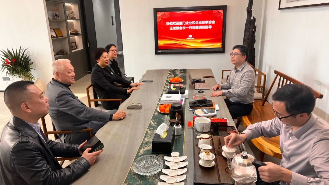 厦门企业和企业家联合会王龙雏会长一行莅临九游老哥J9俱乐部调研指导