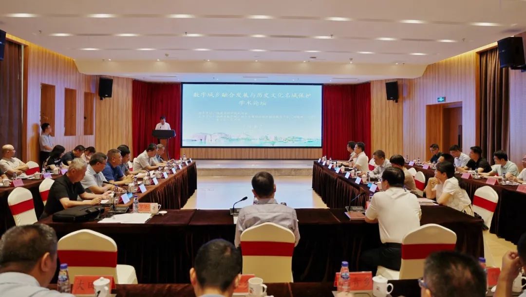 九游老哥J9俱乐部受邀参加“数字城乡融合发展与历史文化名城；ぁ毖趼厶